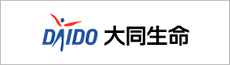 DAIDO 大同生命
