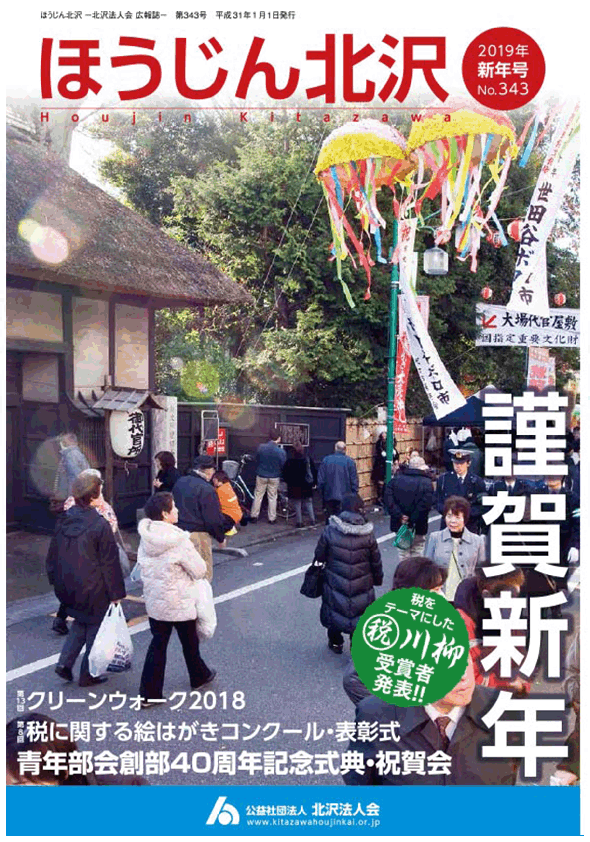 令和元年 新年号