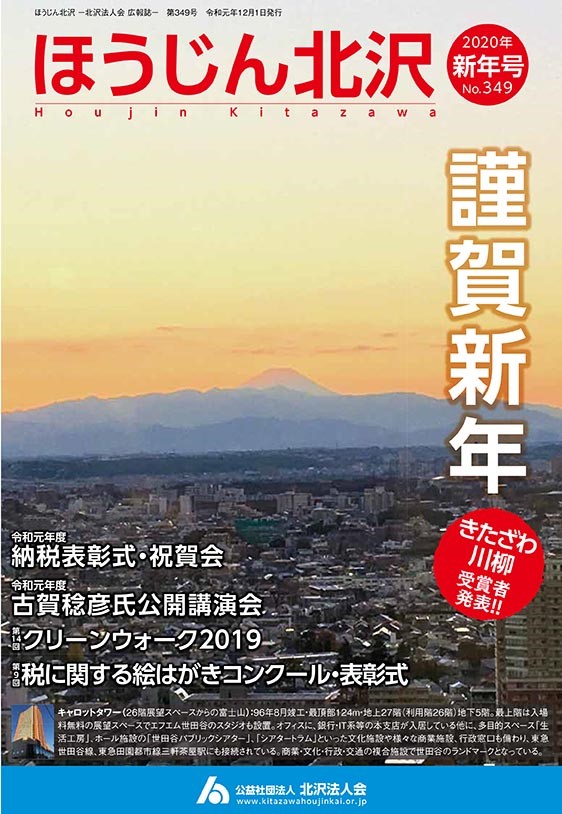 令和2年 新年号