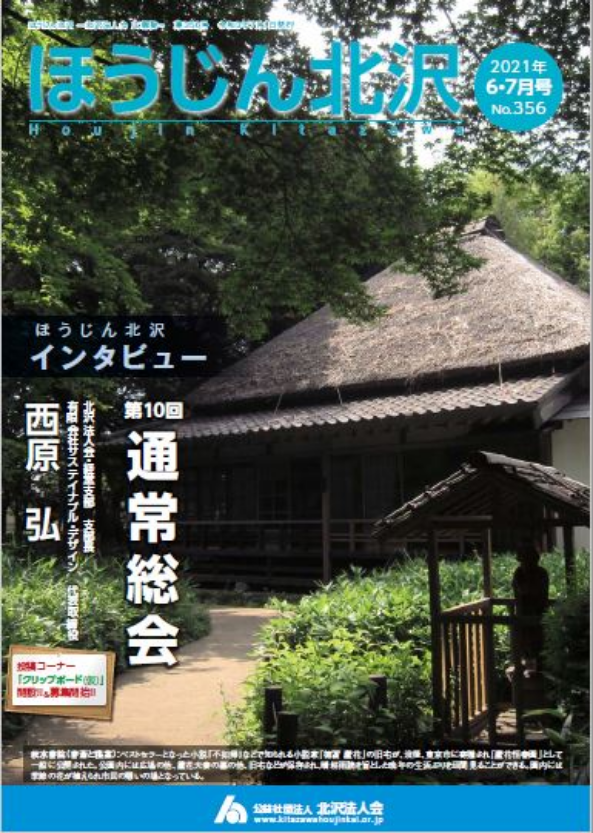 令和3年 6-7月号