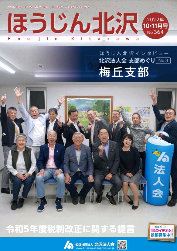 令和4年 10-11月号