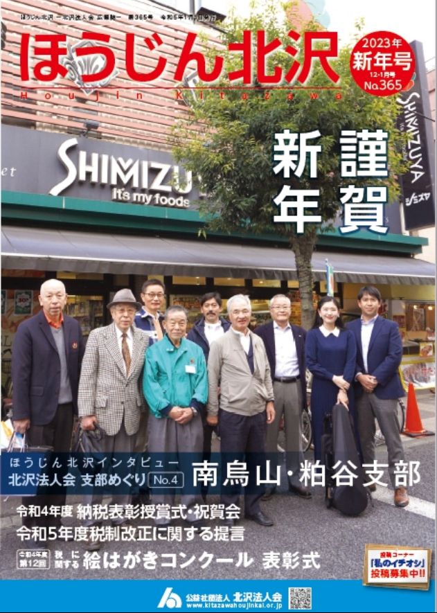 令和5年 新年号