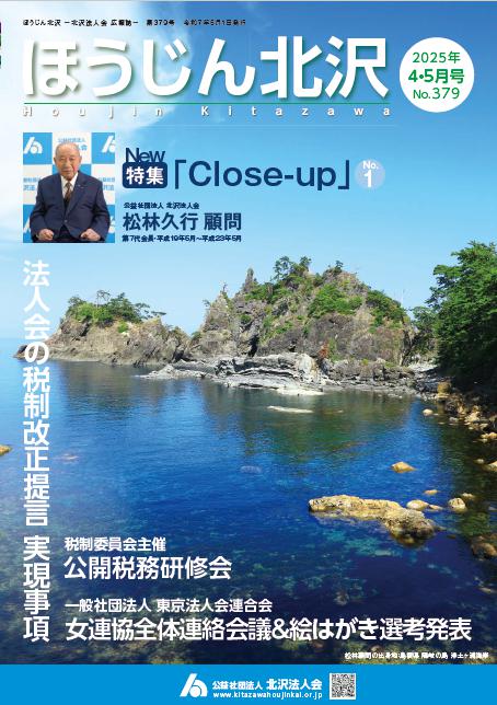 令和7年 4-5月号